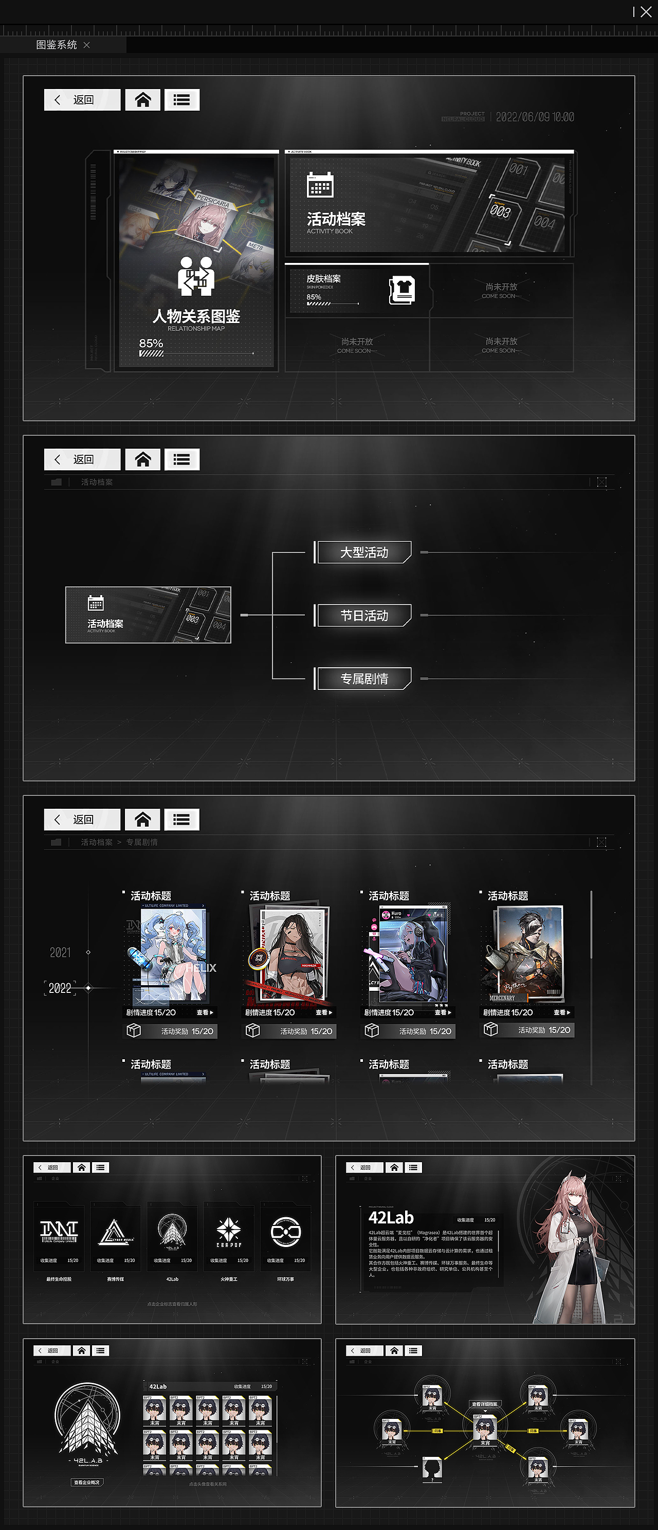2022 // GameUi 年终总结-云图计划（图ZMzI5NDU0MjM2） - 游戏UI - 站酷设计师啊岑原创素材 - 站酷ZCOOL