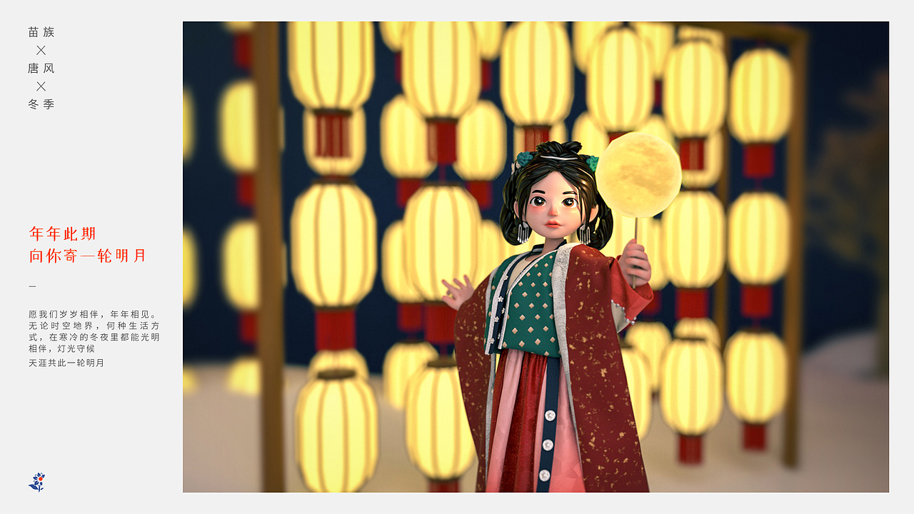 带你看一场中唐白雪——汉服IP丨元宇宙旅行