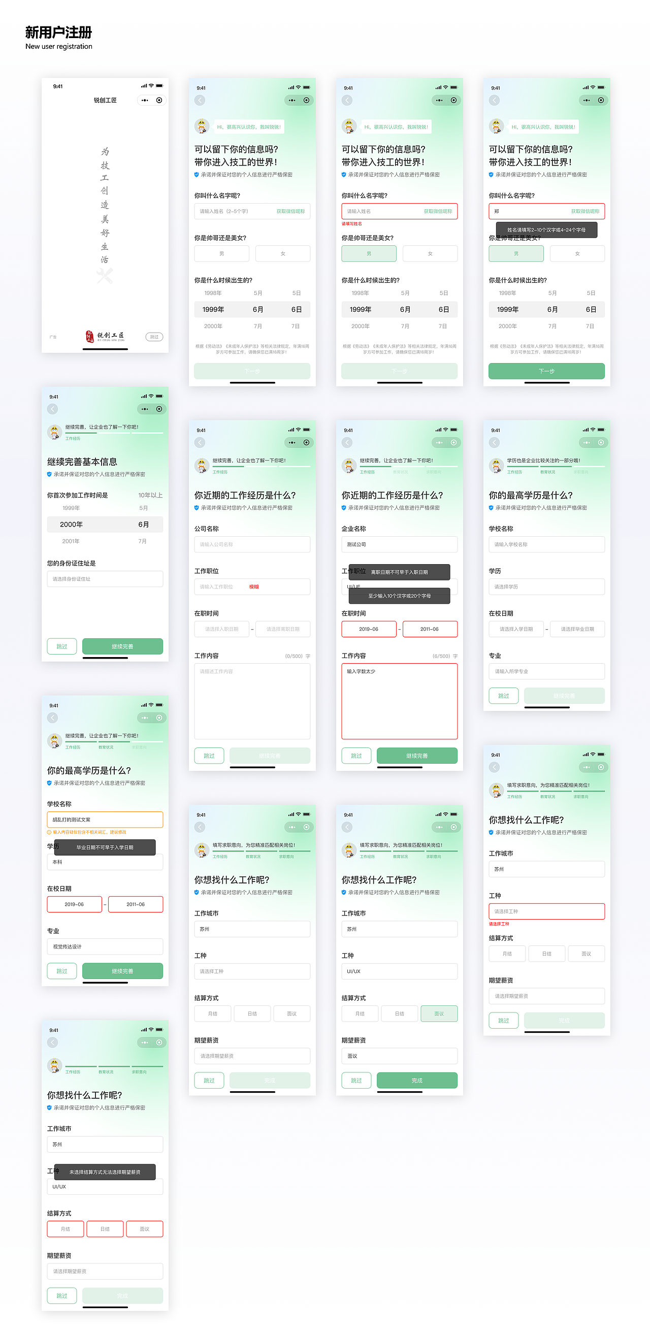 锐创工匠（图ZMzQyMzU4Mzg0） - 其他UI - 站酷设计师ShangqiZheng原创素材 - 站酷ZCOOL