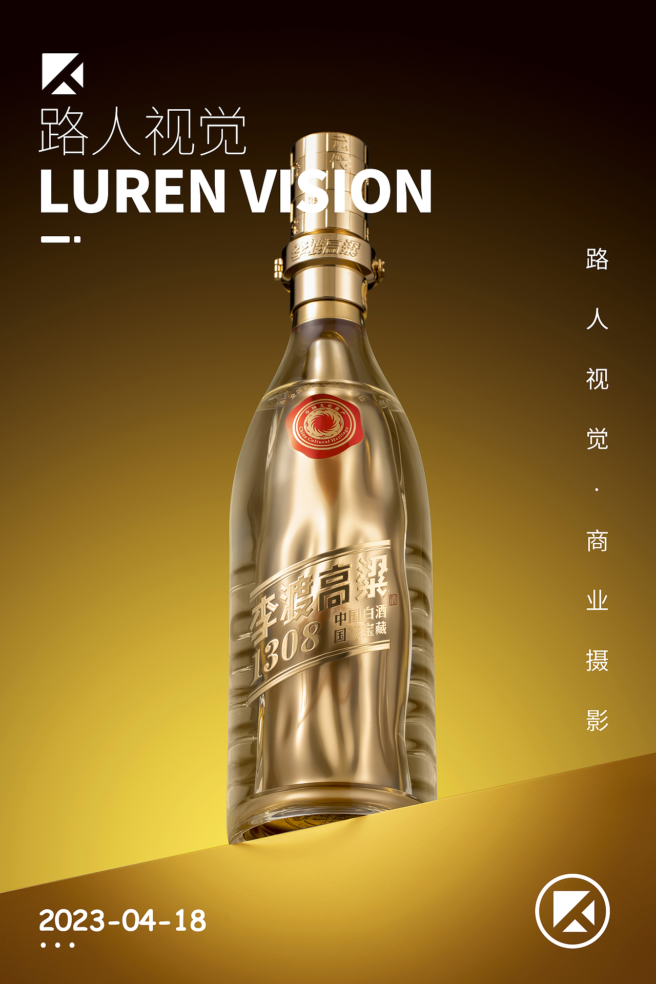 【路人视觉】- 白酒产品拍摄（李渡万里挑一）（图ZMzM4Njk1MDIw） - 产品摄影 - 站酷设计师路人视觉工作室原创素材 - 站酷ZCOOL