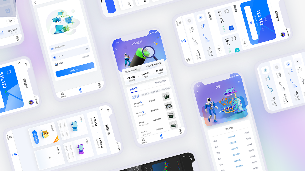 dsd工业智能appui界面