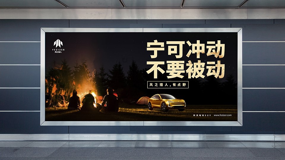 新能源汽车-品牌形象视觉设计（图ZMzM0NjU3NDE2） - 品牌 - 站酷设计师YYDesign原创素材 - 站酷ZCOOL