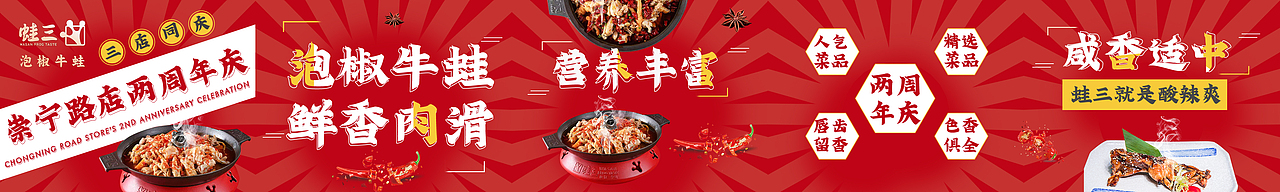 餐饮的海报卡片五连图设计
