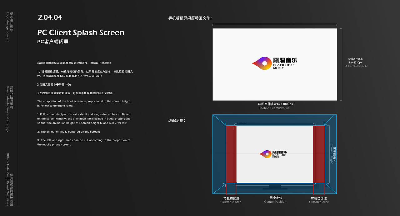 黑洞音乐品牌视觉方案