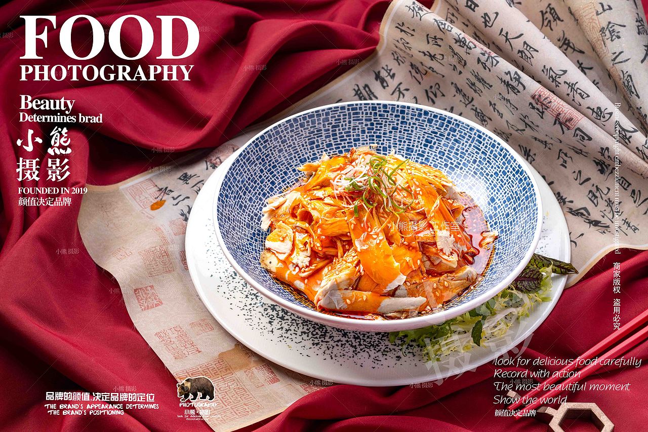 成都私房菜拍摄（图ZMzYxODQ2NzQ4） - 美食摄影 - 站酷设计师大胡子老爷原创素材 - 站酷ZCOOL