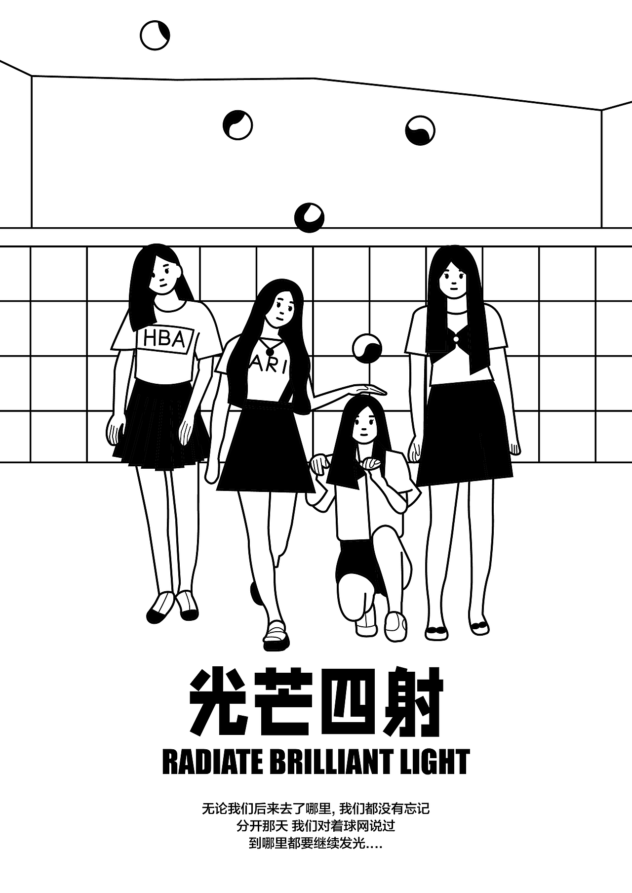 一组校园喜茶风写实，喜茶营销插画（图ZMzA2OTc3MTIw） - 商业插画 - 站酷设计师艾汐Icey原创素材 - 站酷ZCOOL