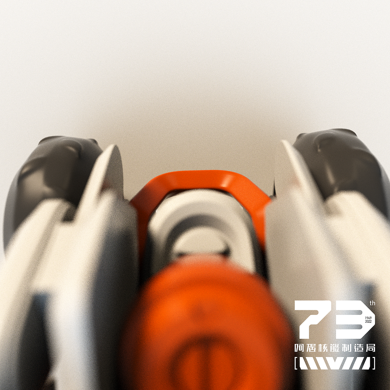 「 C4D 视觉 」阿蛋核能制造局