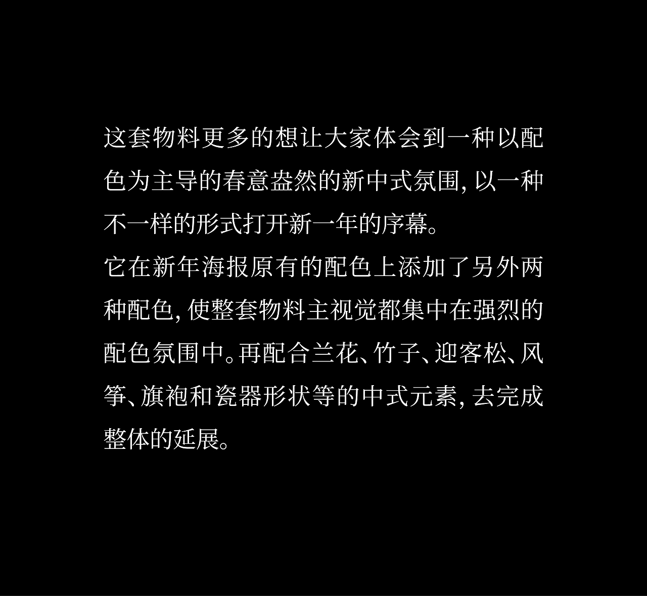 [春]來了,花团锦簇 [節]团聚,灯火辉煌—活动物料设计（图ZMzYzMzYwODUy） - 宣传物料 - 站酷设计师tto無线设计原创素材 - 站酷ZCOOL