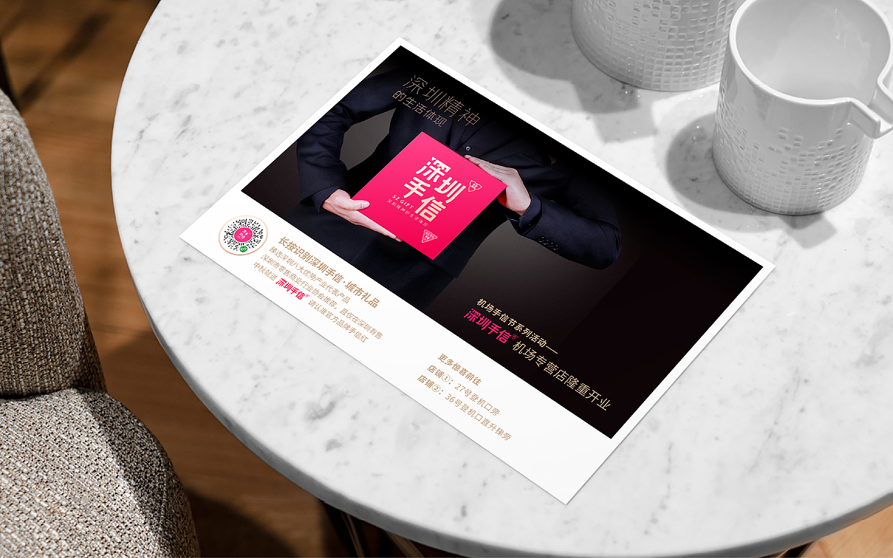 深圳手信城市礼品品牌设计