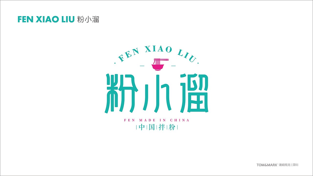 粉小溜（图ZMzEwMTAxNDI0） - 其他 - 站酷设计师诚品牌原创素材 - 站酷ZCOOL