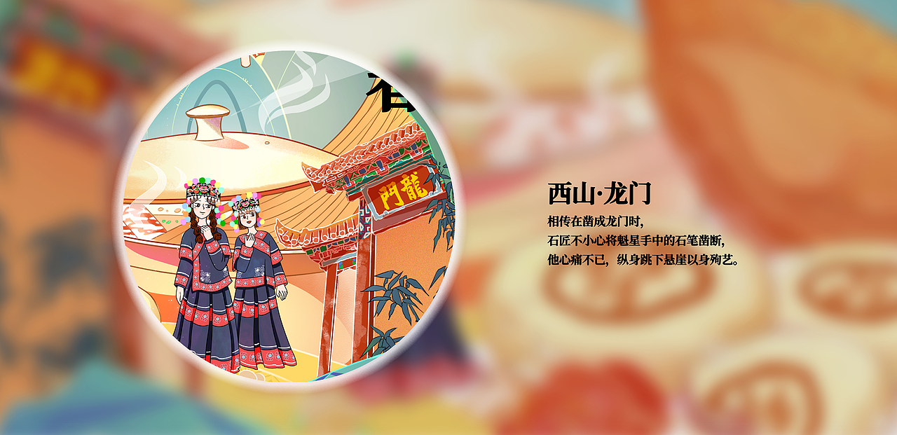 《昆明·春》国潮城市大场景插画