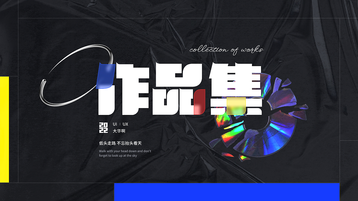 作品集（图ZMzE4Njg3OTUy） - 其他 - 站酷设计师大华啊原创素材 - 站酷ZCOOL