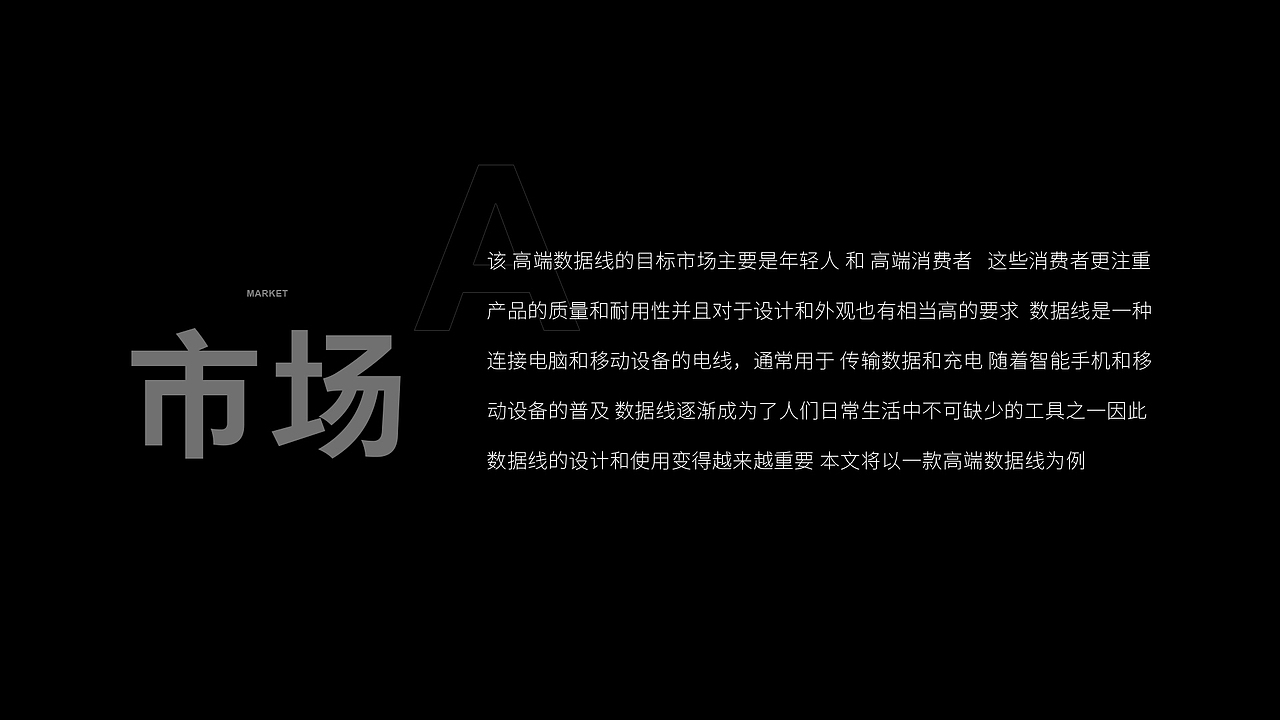 數(shù)據(jù)線詳情頁策劃（圖ZMzQzMzYxOTQ0） - 電商 - 站酷設計師x懶懶原創(chuàng)素材 - 站酷ZCOOL