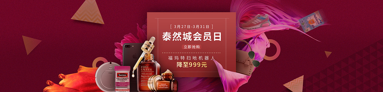 电商banner作品整理