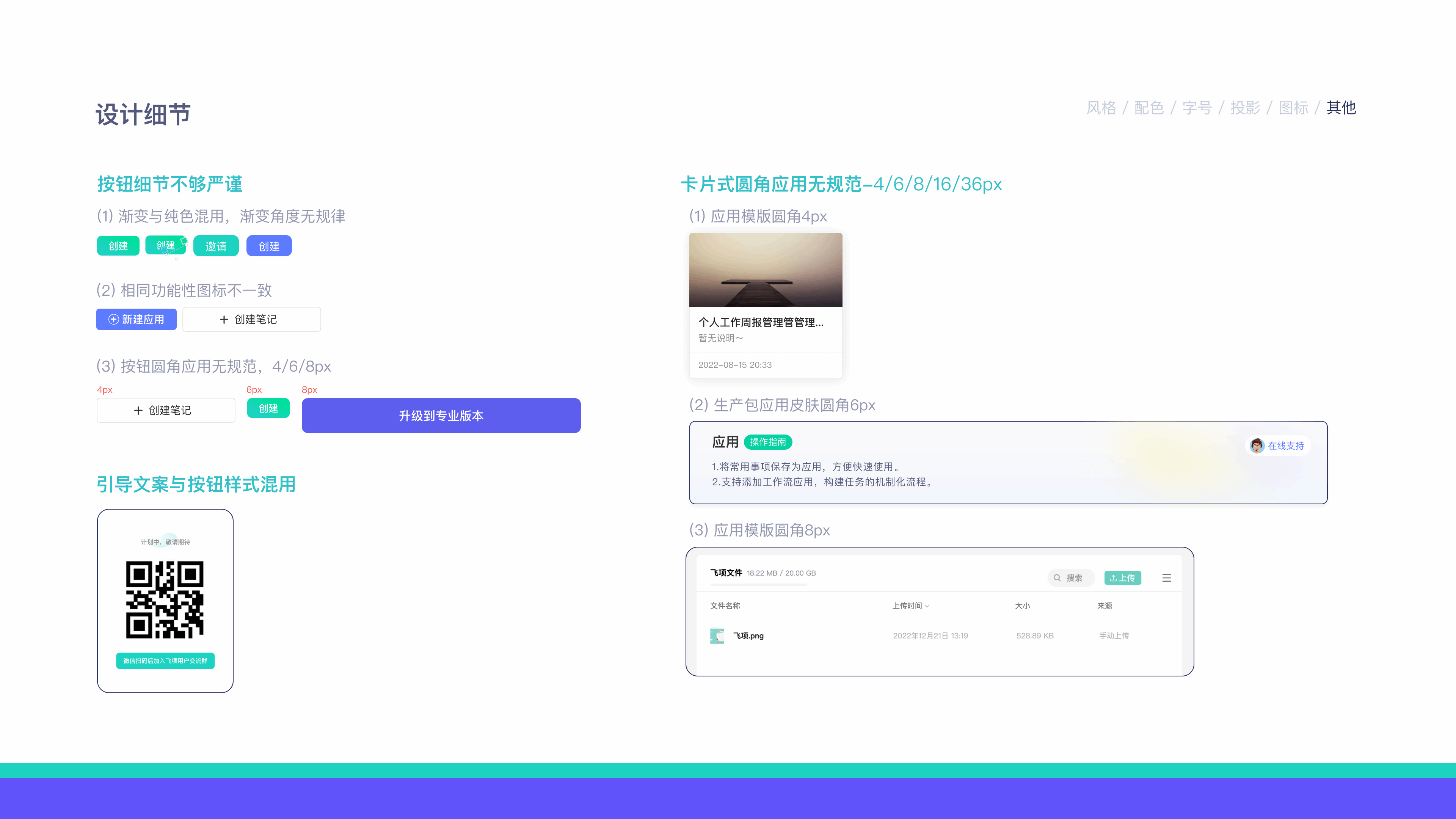 从设计系统看产品视觉和体验（图ZMzMyMDIxMzA4） - 交互/UE - 站酷设计师退役选手原创素材 - 站酷ZCOOL