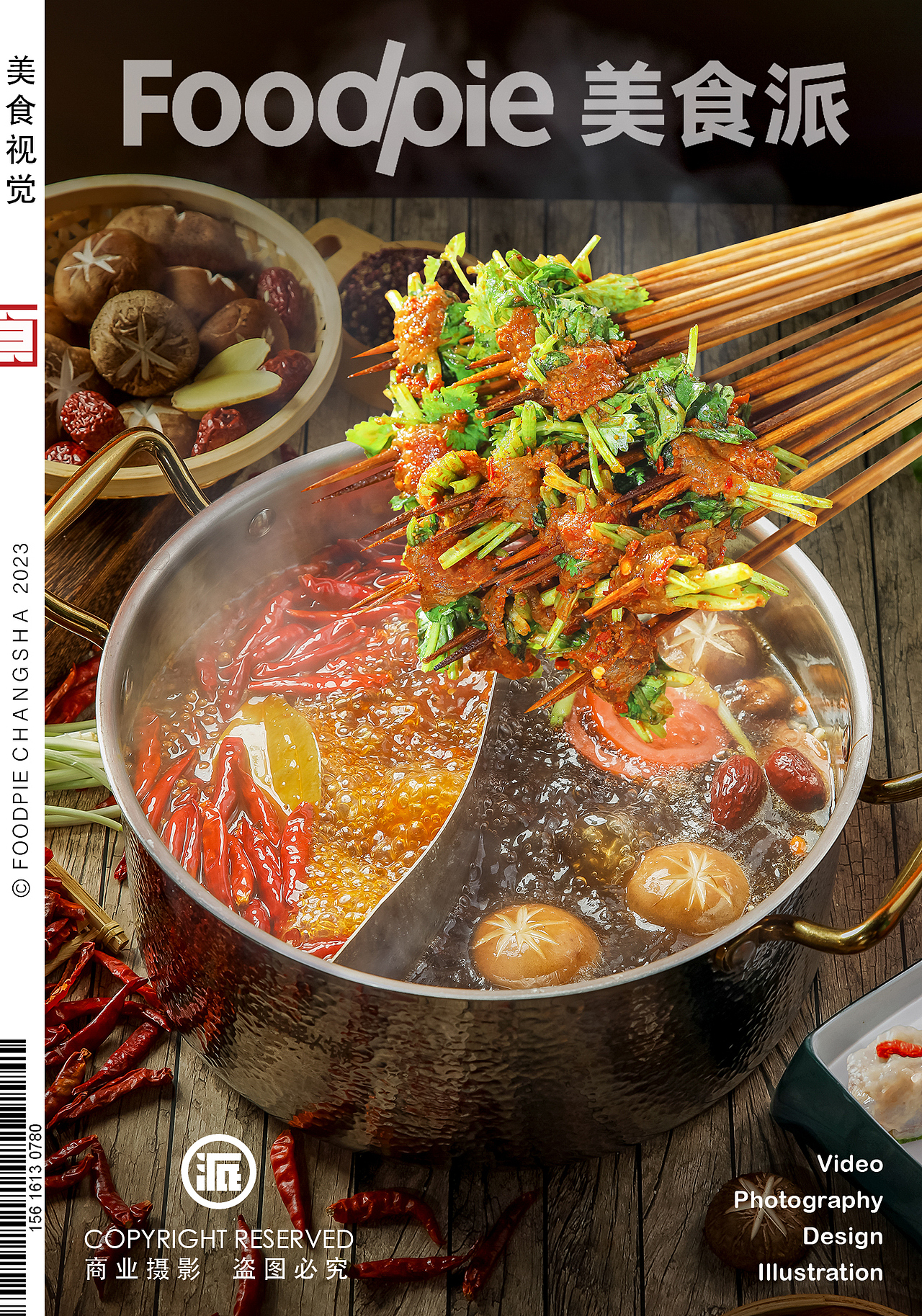 唯爱与美食摄影不可辜负,长沙美食派2023年度案例集锦(图ZMzYxODU5MzIw) - 美食摄影 - 站酷设计师Foodie尧廿三原创素材 - 站酷ZCOOL