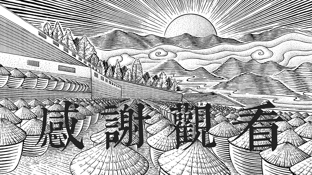 茶禅一味平面设计作品集