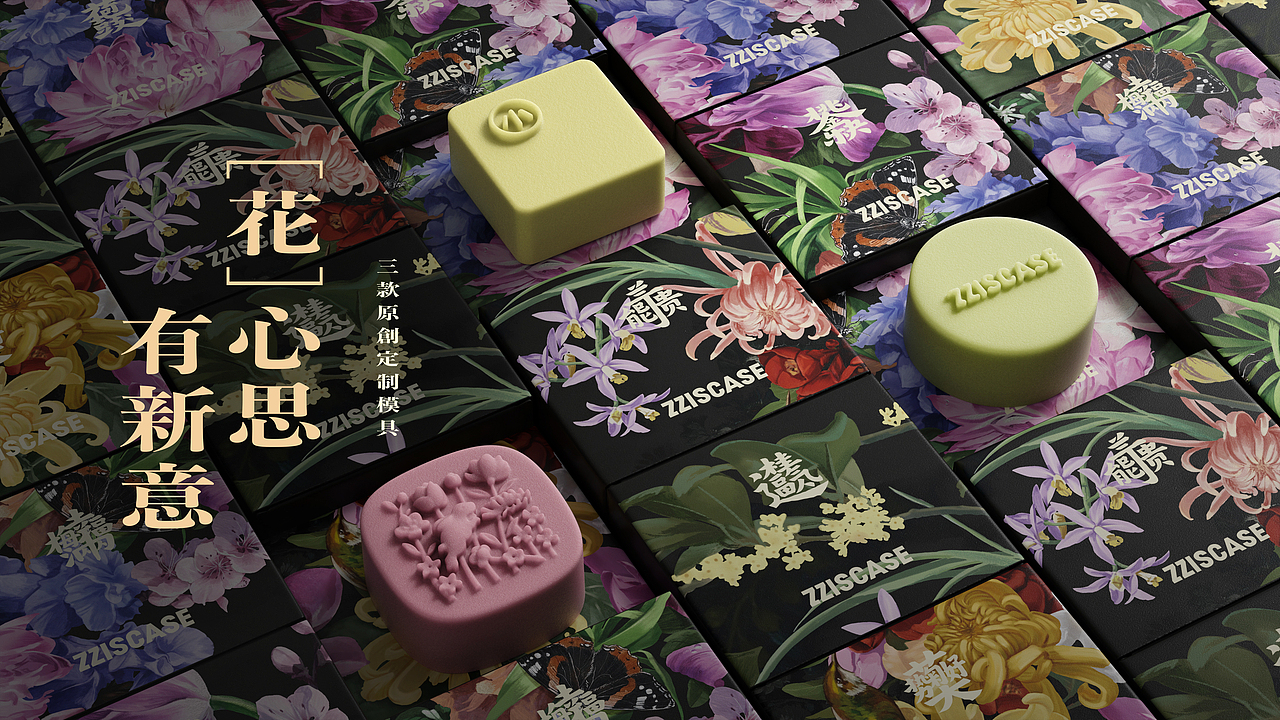 中秋限定原创|天天有钱花月饼礼盒