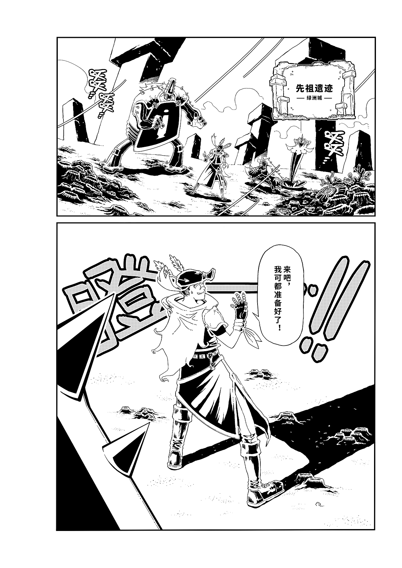 短篇黑白漫画《GARDENERS:叶绿武装》（图ZMzM2OTA2NTE2） - 短篇/格漫 - 站酷设计师杰森荷原创素材 - 站酷ZCOOL