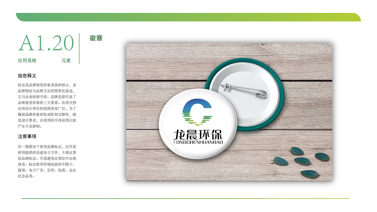 VI品牌视觉识别系统（图ZMzYwMjc2MDIw） - 品牌 - 站酷设计师笔呆原创素材 - 站酷ZCOOL