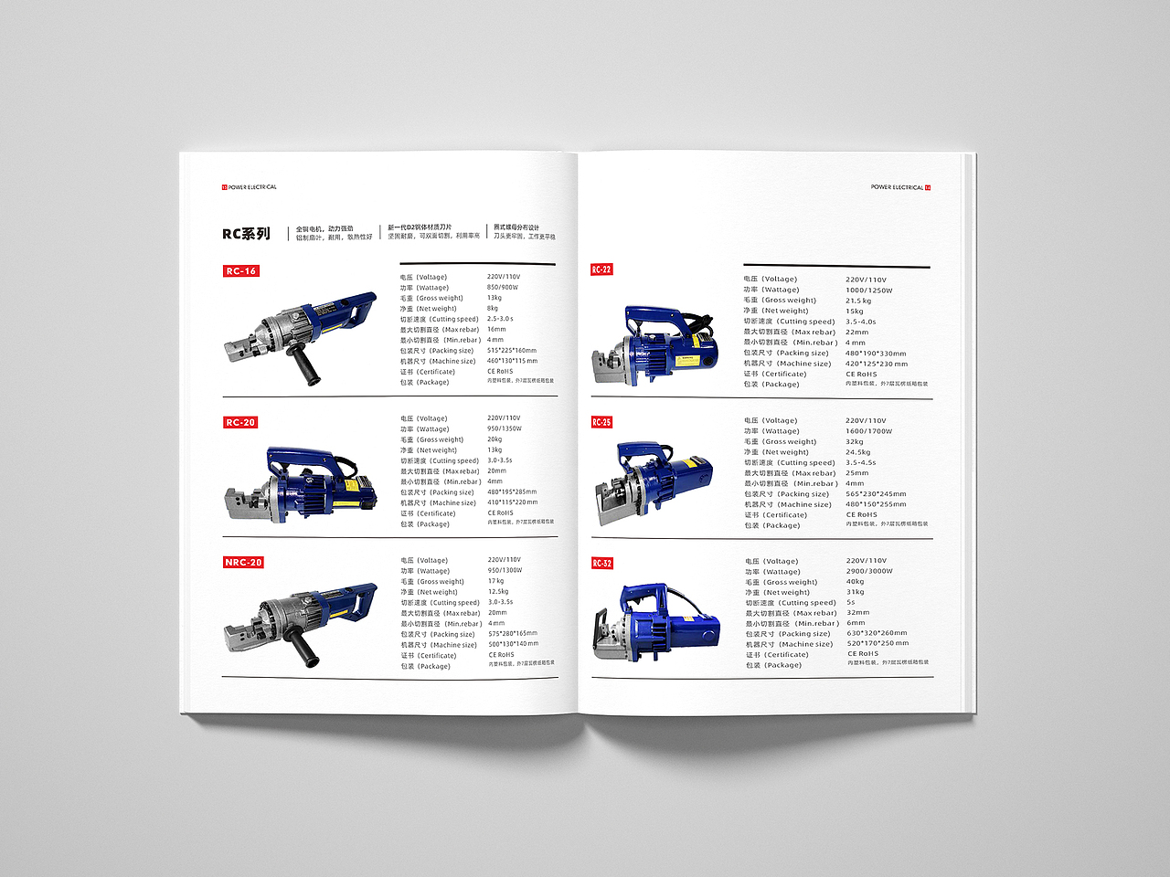画册设计丨宝沃机电 POWER ELECTRICAL（图ZMzA1MDQzNzg4） - 书籍/画册 - 站酷设计师征泽原创素材 - 站酷ZCOOL