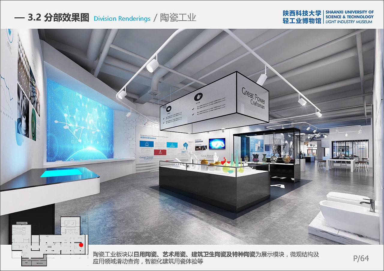 陕西科技大学《中国轻工业博物馆》展厅 展馆 设计方案（图ZMzIwMjQzNDIw） - 展陈设计 - 站酷设计师蛮好小柒展示设计原创素材 - 站酷ZCOOL