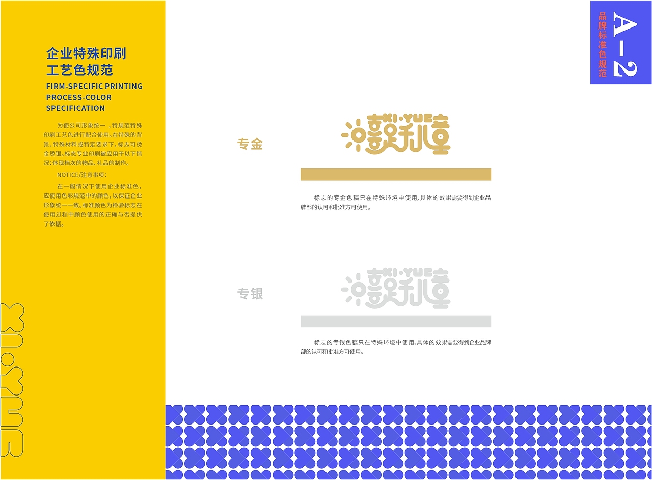 嘻跃儿童品牌（图ZMzE1Mzk0MTcy） - 品牌 - 站酷设计师Selena璐璐原创素材 - 站酷ZCOOL