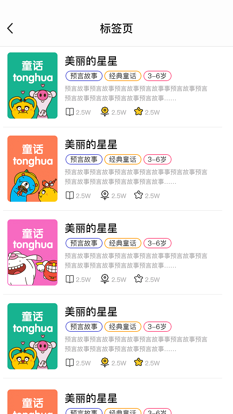 松鼠绘本（图ZMzQ2MzI4NTky） - APP界面 - 站酷设计师大大的城小小的我原创素材 - 站酷ZCOOL