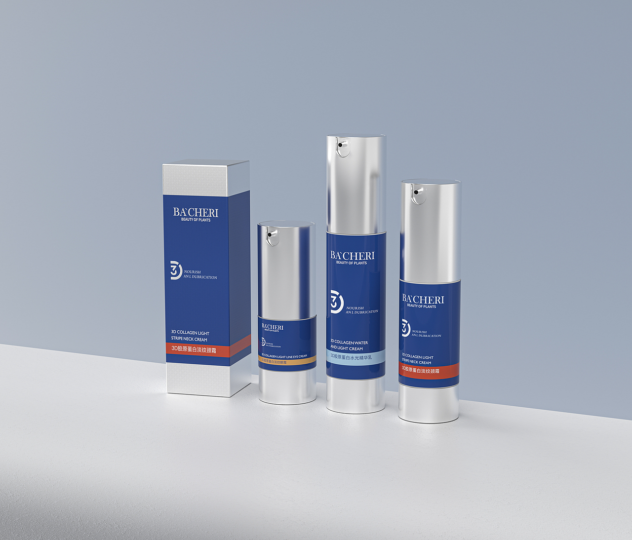 佰草百丽系列产品