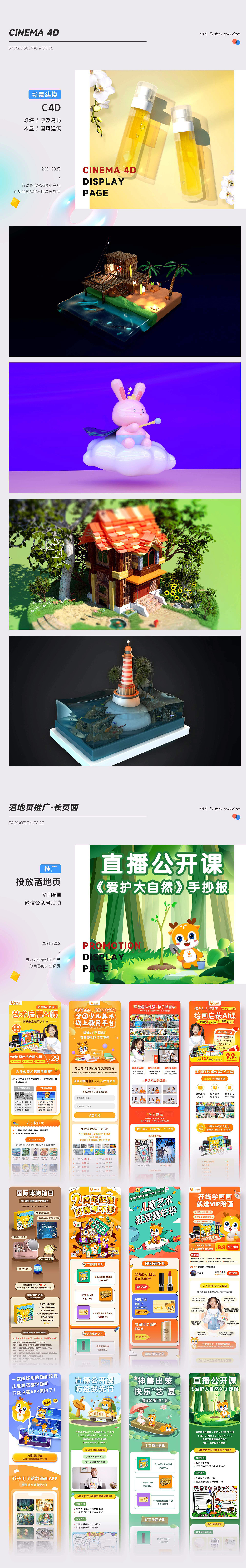 2023视觉作品合集（图ZMzY0MjEwMDEy） - 其他 - 站酷设计师猫先生丨原创素材 - 站酷ZCOOL