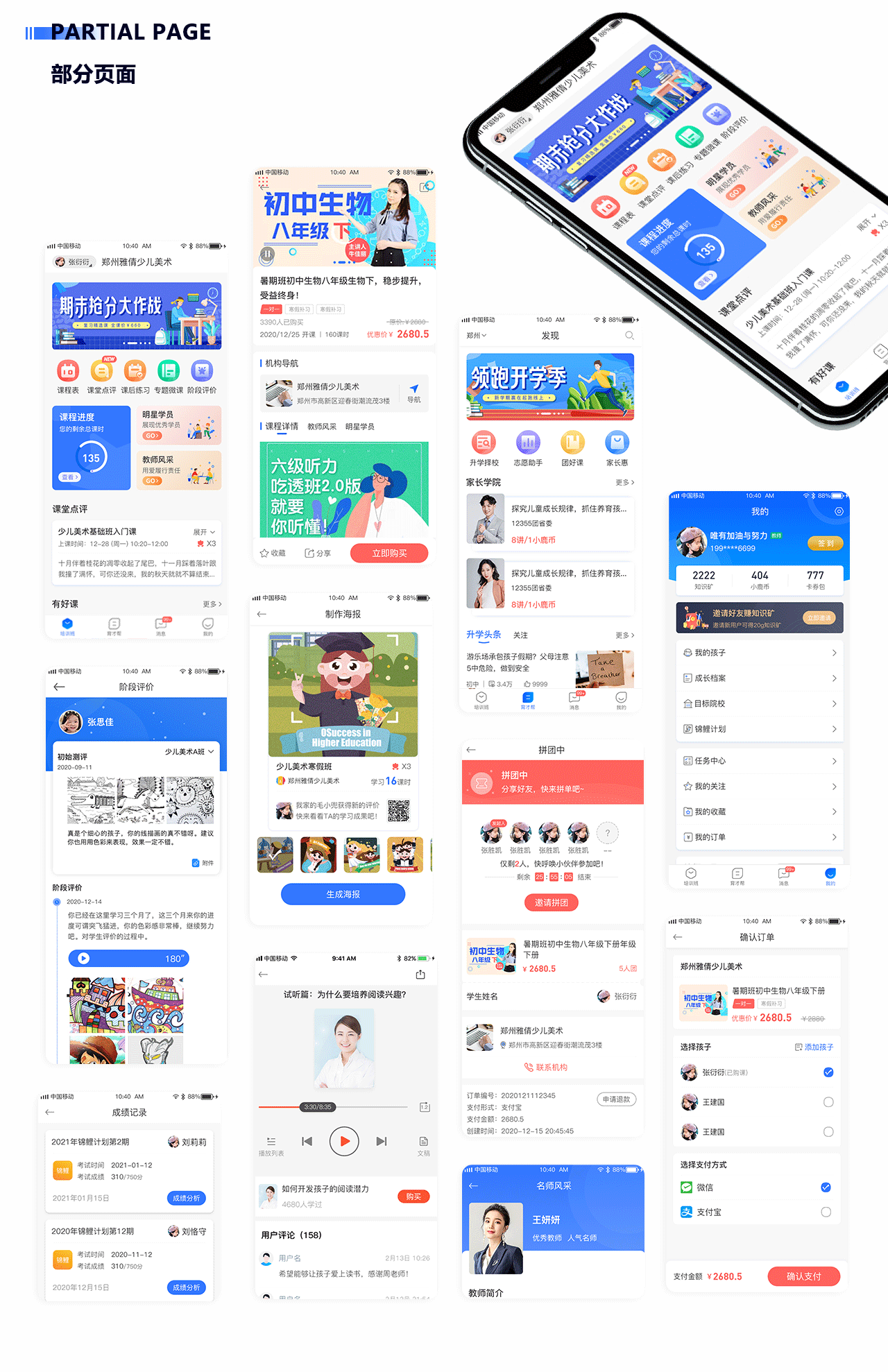 2023年UI设计作品集（图ZMzMyMTQ4MzMy） - APP界面 - 站酷设计师是安歌呀原创素材 - 站酷ZCOOL