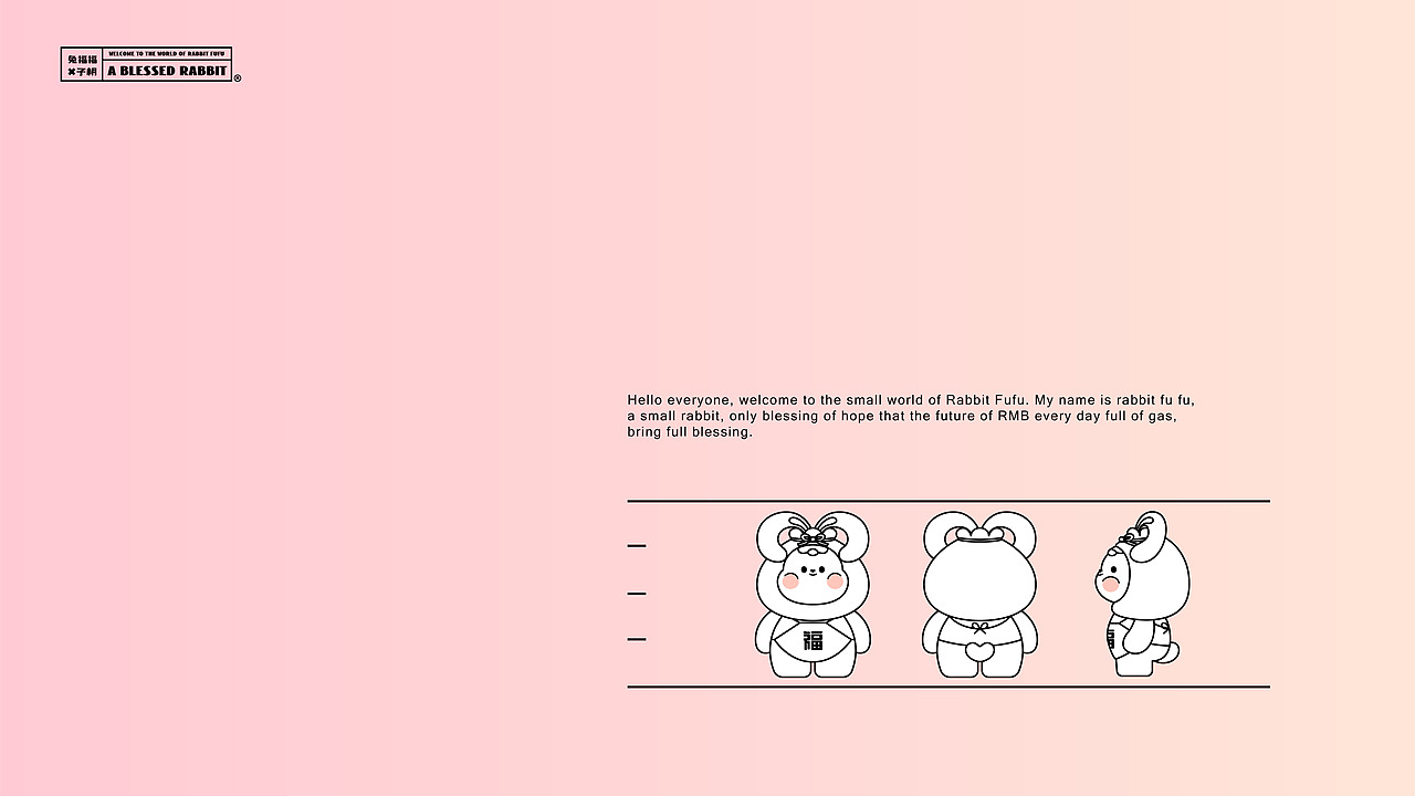 兔年插画设计-品牌设计-兔福福IP设计-海报设计（图ZMzI2NjA0MDgw） - 品牌 - 站酷设计师子枂w原创素材 - 站酷ZCOOL