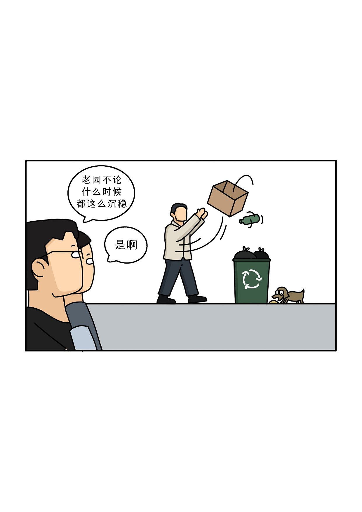 上班多年 盘点我遇到的奇葩老板