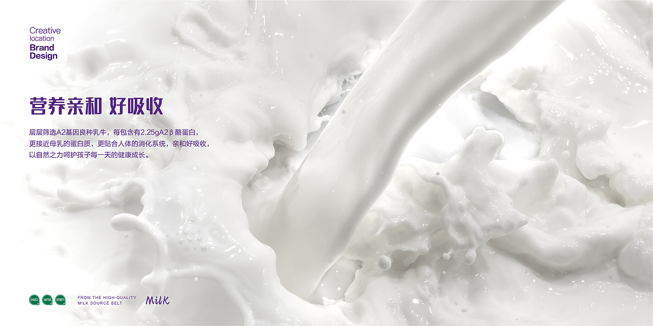 A2纯牛奶品牌设计（图ZMzAwODQ3ODQw） - 品牌 - 站酷设计师Magpie郝先生原创素材 - 站酷ZCOOL