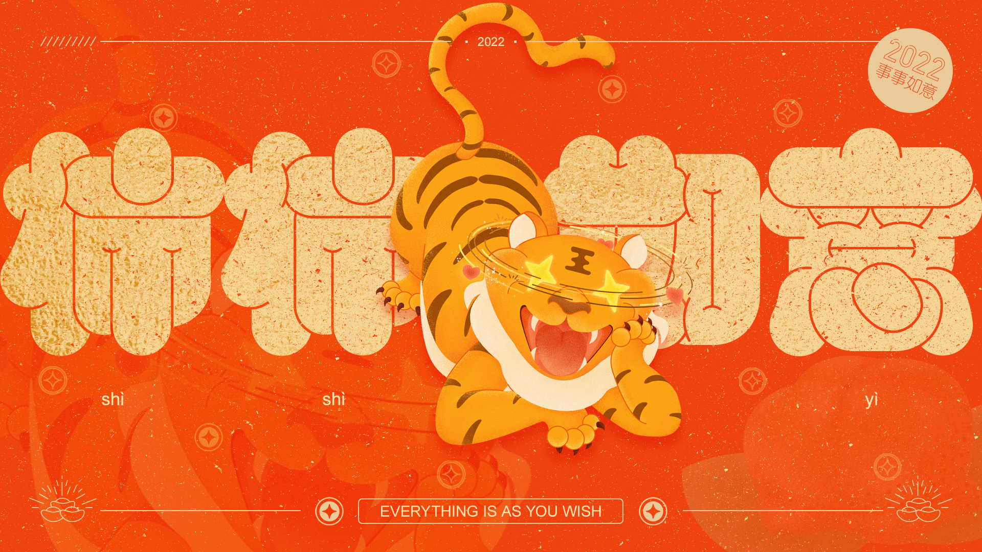 #WOW 五福臨門(mén)春節(jié)創(chuàng)意設(shè)計(jì)（圖ZMzE3Njk0MjY0） - 商業(yè)插畫(huà) - 站酷設(shè)計(jì)師鄭不錯(cuò)原創(chuàng)素材 - 站酷ZCOOL