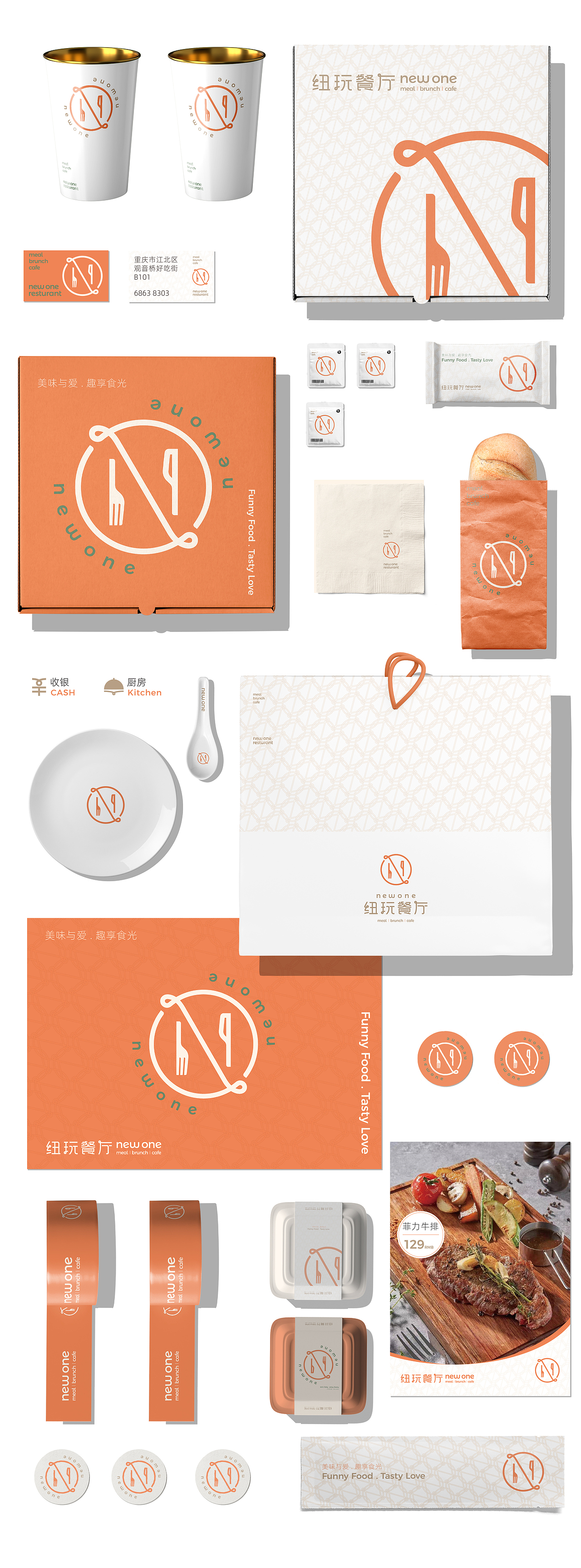 西餐品牌全案 | NEWONE·纽玩西餐 | 派派品牌设计（图ZMzEwODExMjY0） - 品牌 - 站酷设计师PP派派设计原创素材 - 站酷ZCOOL