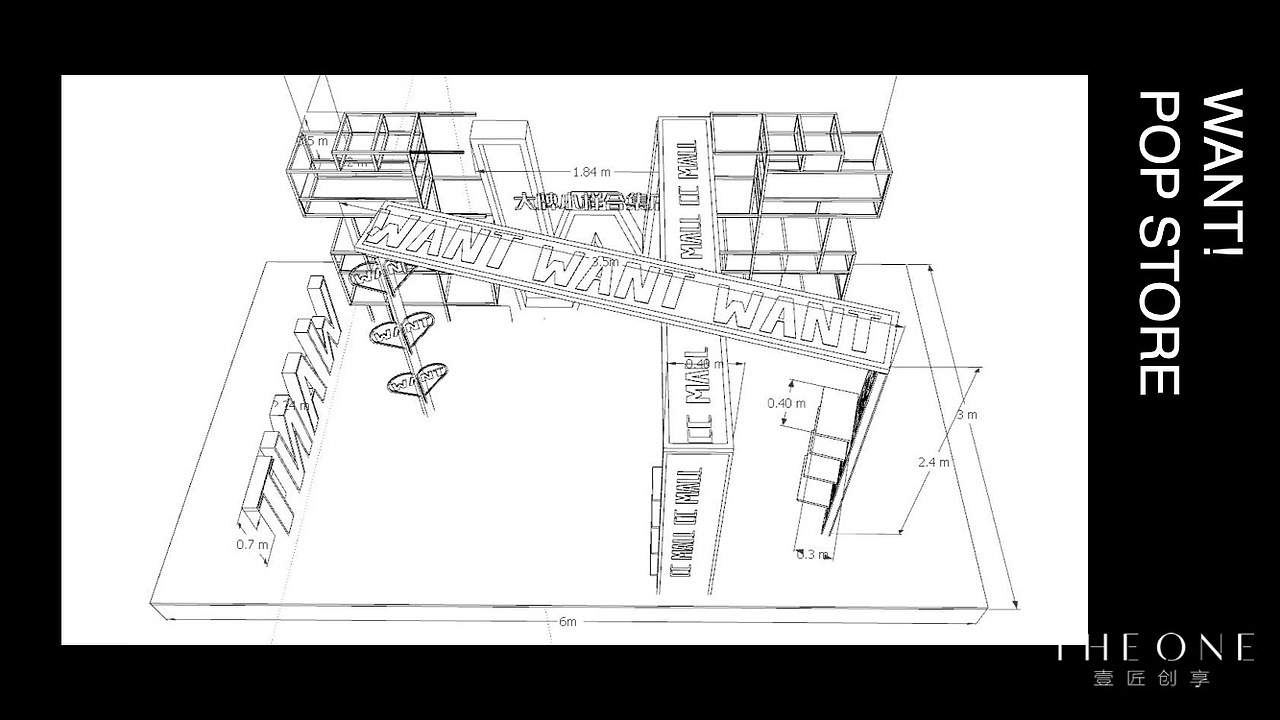 want!购物中心快闪店