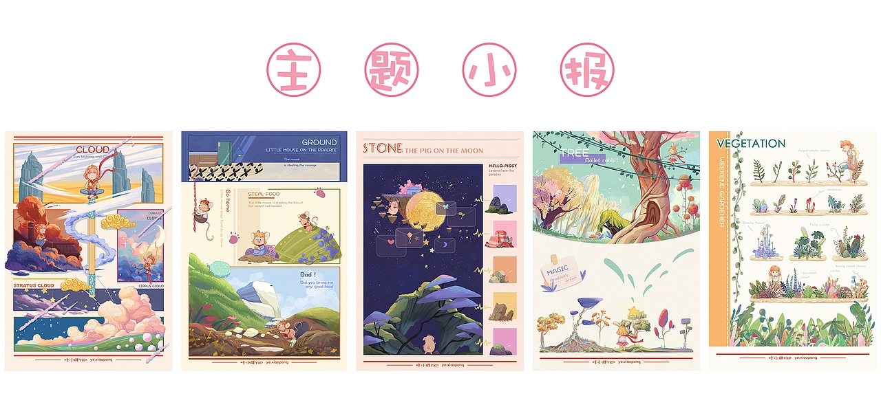 2023画过的那些画