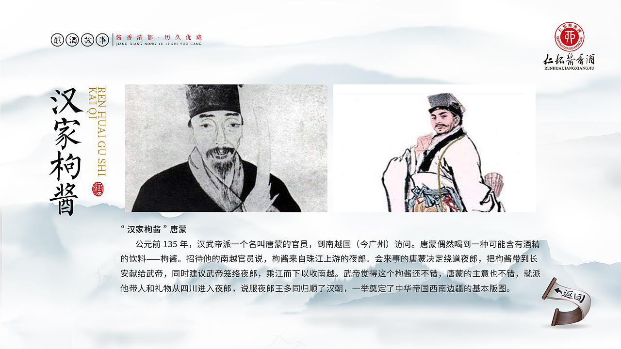 仁怀酱香酒庄6D科技体验馆--透明屏柜互动界面设计（图ZMzA5MzE5Njc2） - 交互/UE - 站酷设计师郭俊炫原创素材 - 站酷ZCOOL