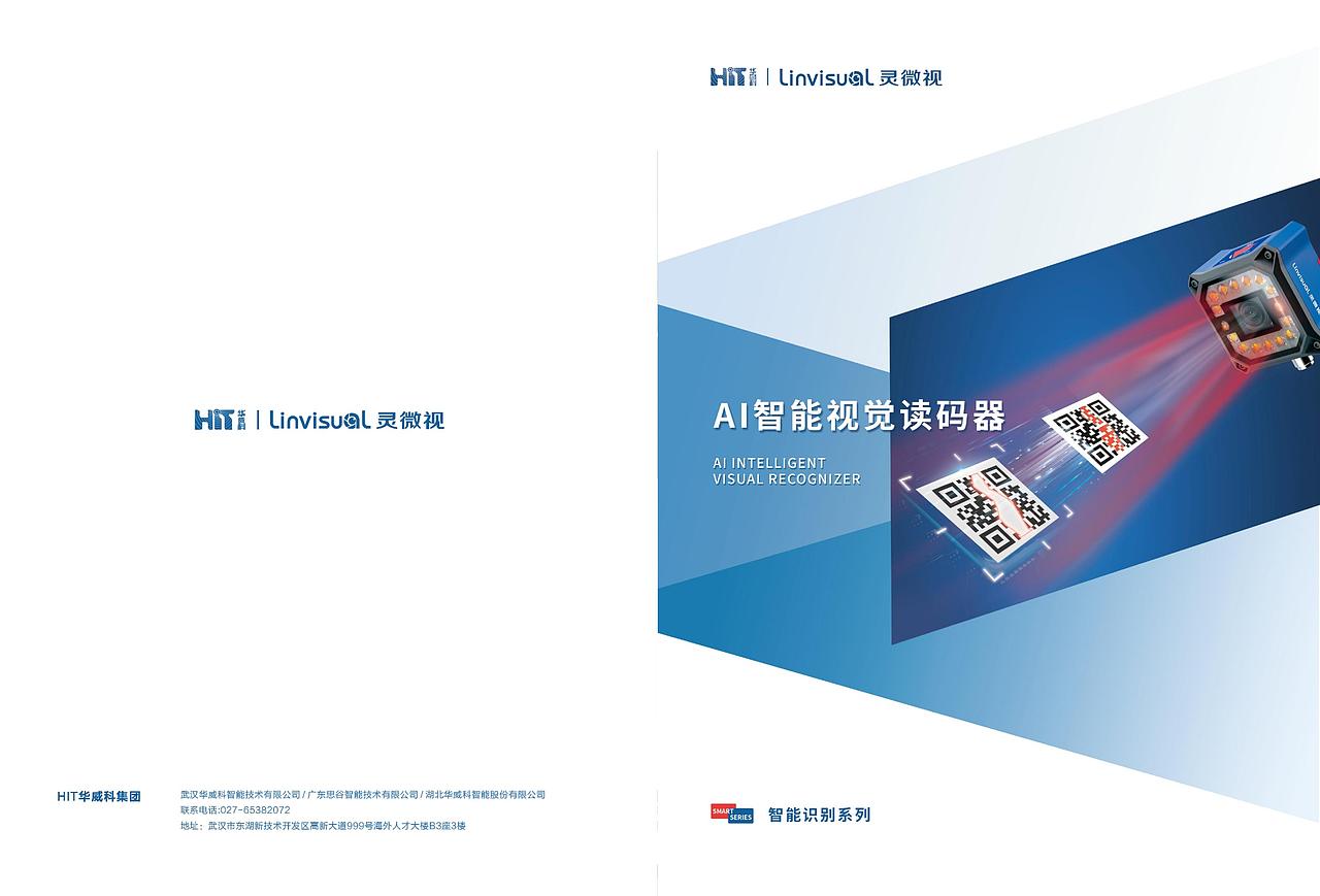 【画册设计】华威科产品画册（图ZMzUwNTEwODM2） - 书籍/画册 - 站酷设计师研原视觉设计原创素材 - 站酷ZCOOL