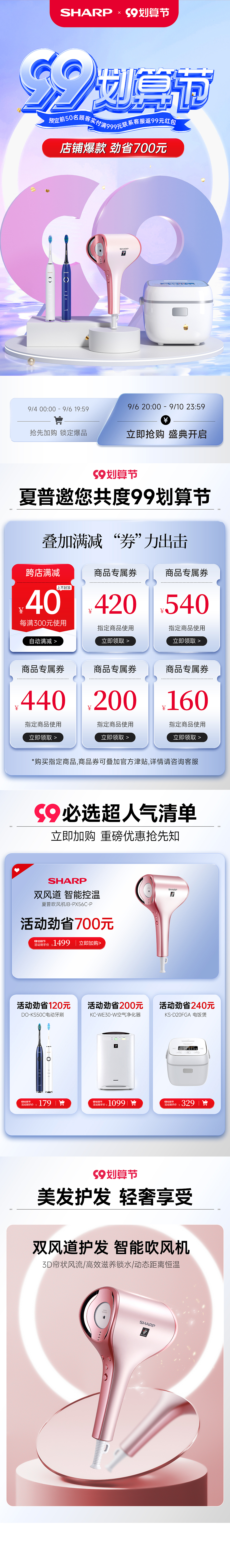 夏普电器旗舰店