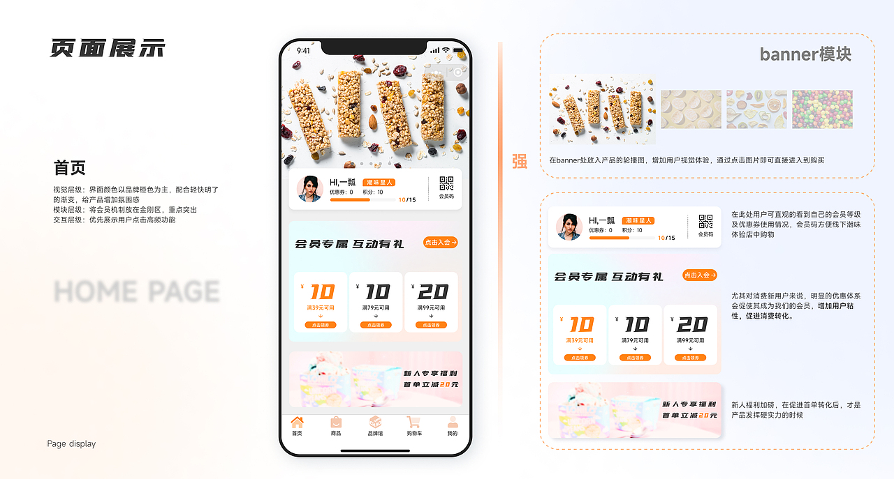 2023视觉设计师作品集（图ZMzUxMzc1NjMy） - 电商 - 站酷设计师梵东安原创素材 - 站酷ZCOOL