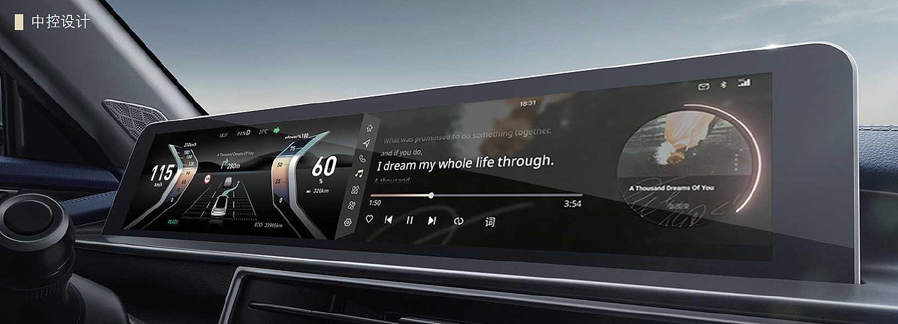 视觉客汽车HMI设计课学员作品集09