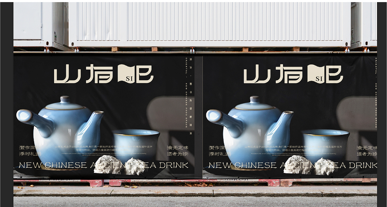 山有汜品牌全案×杰克杨 | 繁作深补，季时礼遇（图ZMzY4NzgwMTQ0） - 品牌 - 站酷设计师吾乃杰克杨原创素材 - 站酷ZCOOL