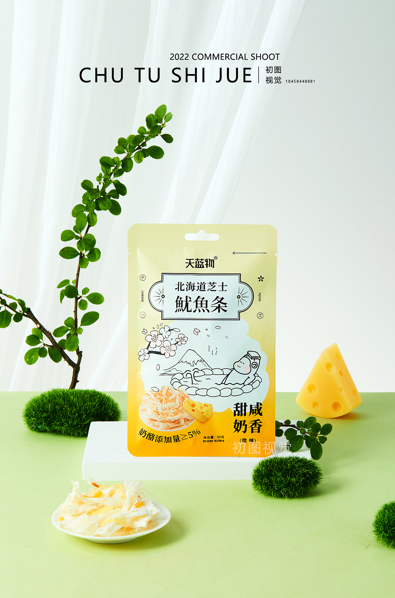 初图 | 零食芝士鱿鱼丝拍摄 ✖ 天蓝物