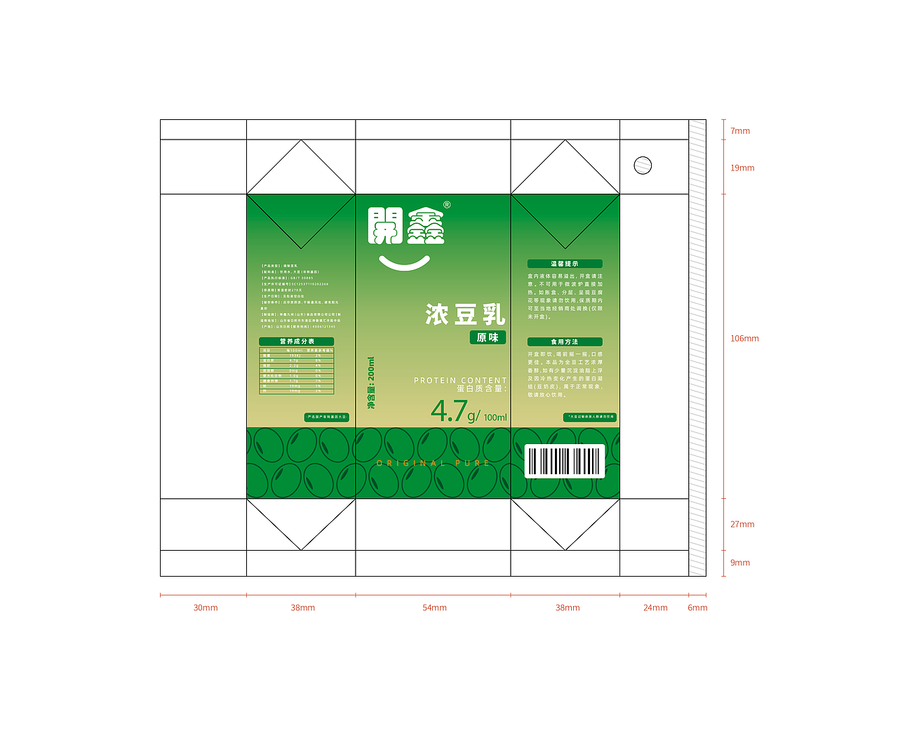 開鑫浓豆乳包装设计（图ZMzUyMjU0NzY0） - 包装 - 站酷设计师风很安静的夜晚原创素材 - 站酷ZCOOL