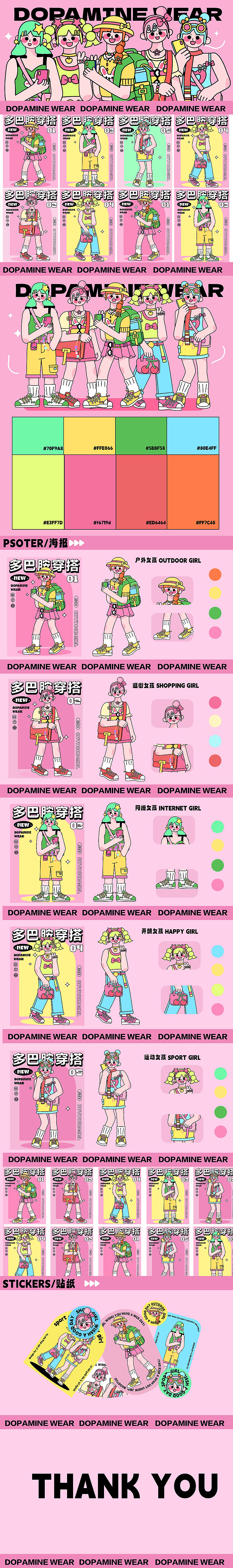 #视觉分享#扁平人物插画作品分享【2023年7月更新】
