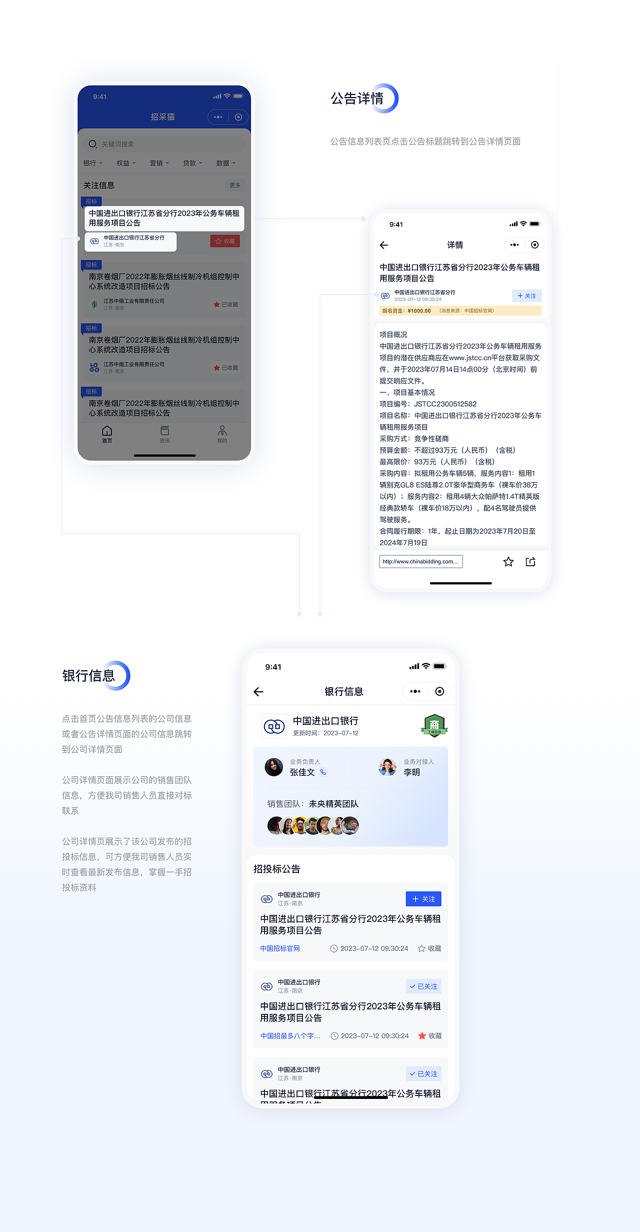 招采猫（图ZMzQ4MzUxMDY0） - APP界面 - 站酷设计师Annennn原创素材 - 站酷ZCOOL