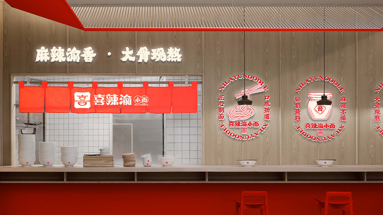 国潮市井麻辣小面 | 餐饮VI视觉（图ZMzIxMzkyMzYw） - 品牌 - 站酷设计师大琳设计原创素材 - 站酷ZCOOL
