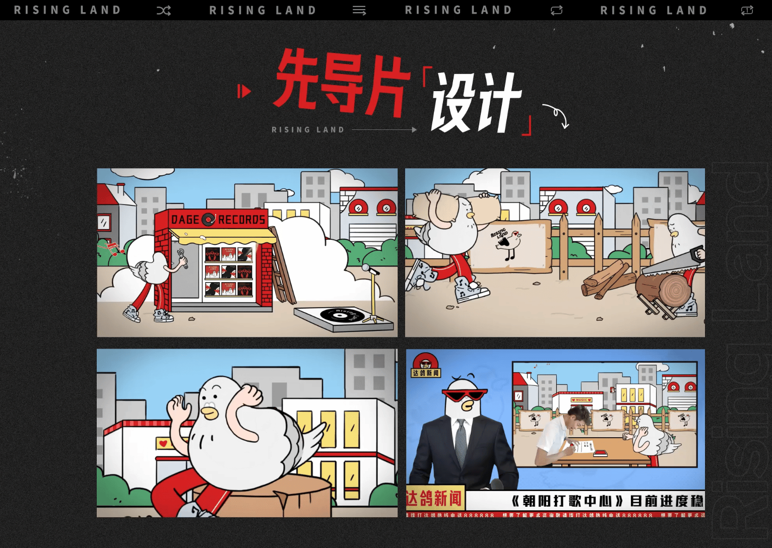 《朝阳打歌中心》视觉设计方案（图ZMzI0NjkzODcy） - 影视后期 - 站酷设计师地壳边界工作室原创素材 - 站酷ZCOOL